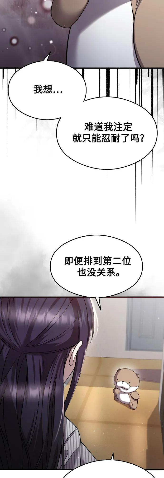 第28话 第30页