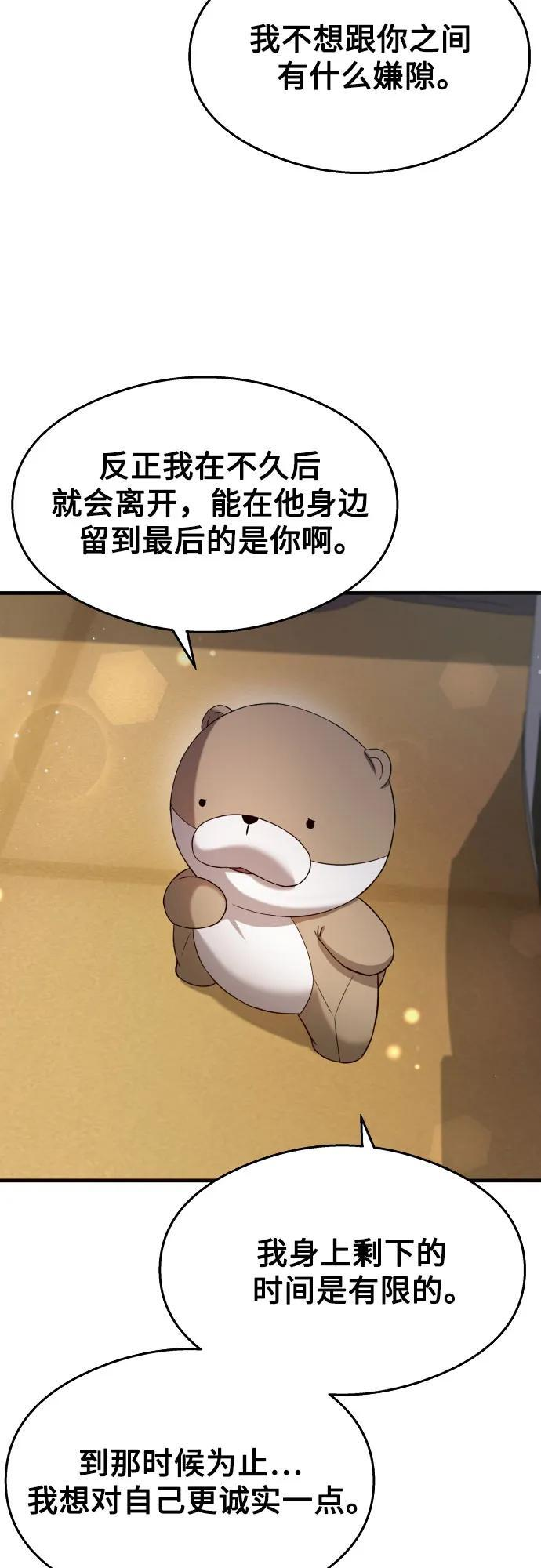 第28话 第31页