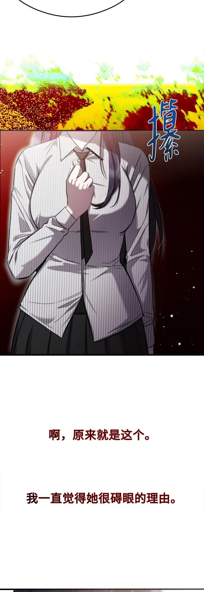 第28话 第32页
