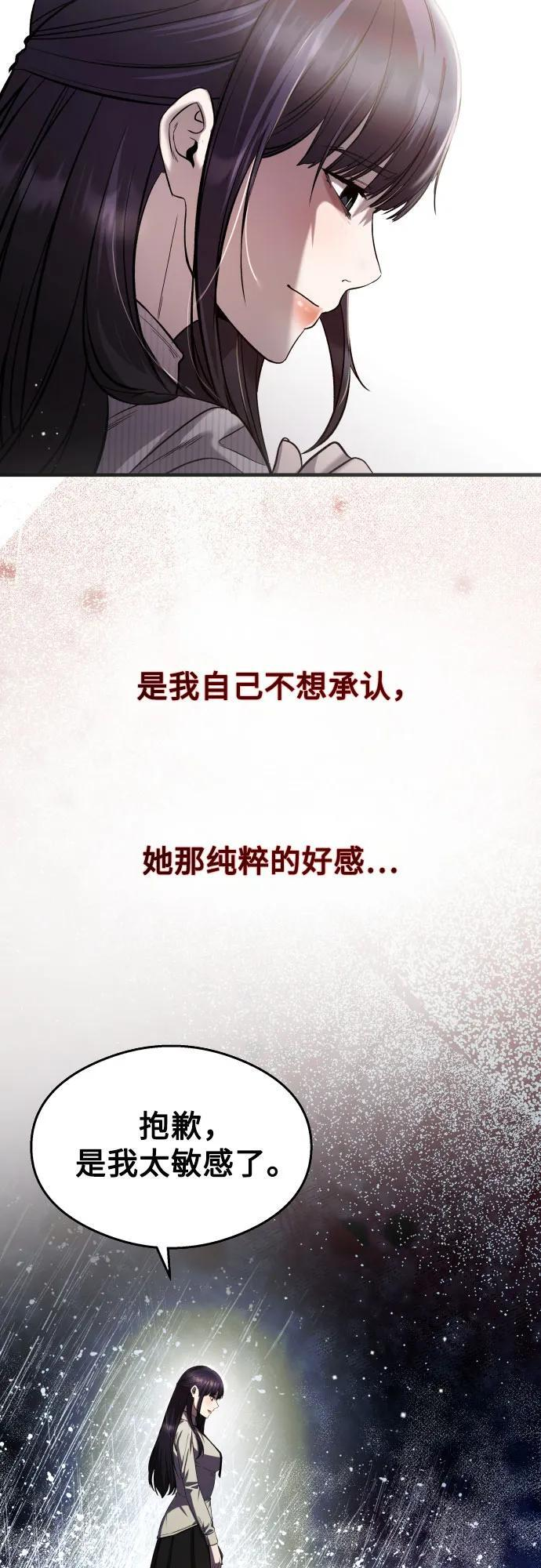 第28话 第33页