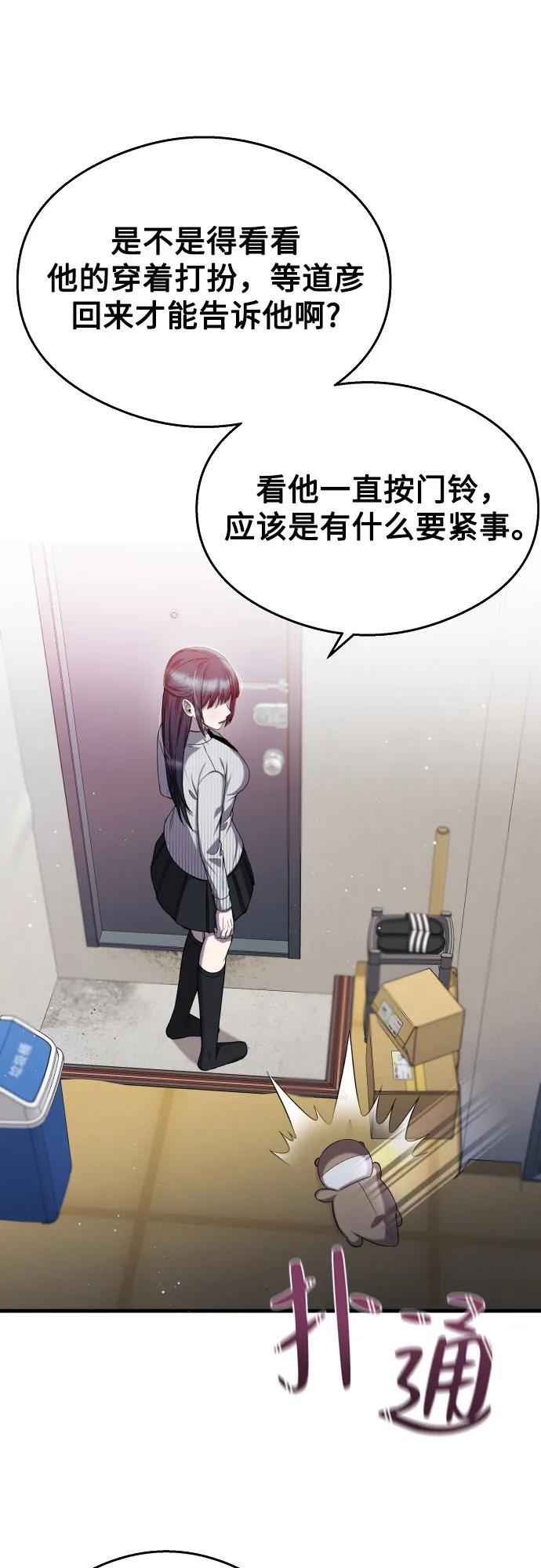 第28话 第38页