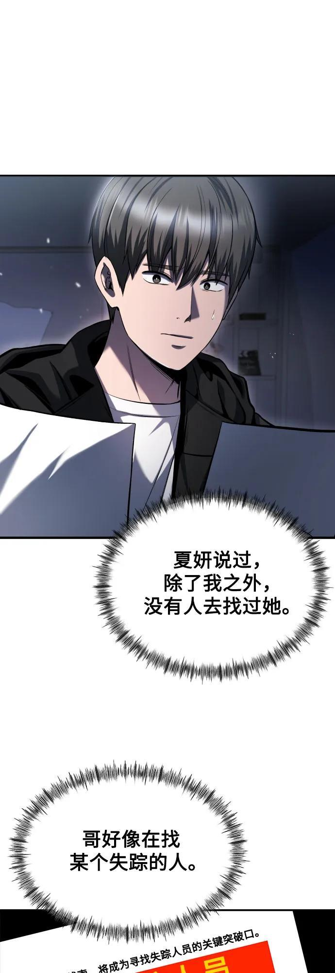 第28话 第45页