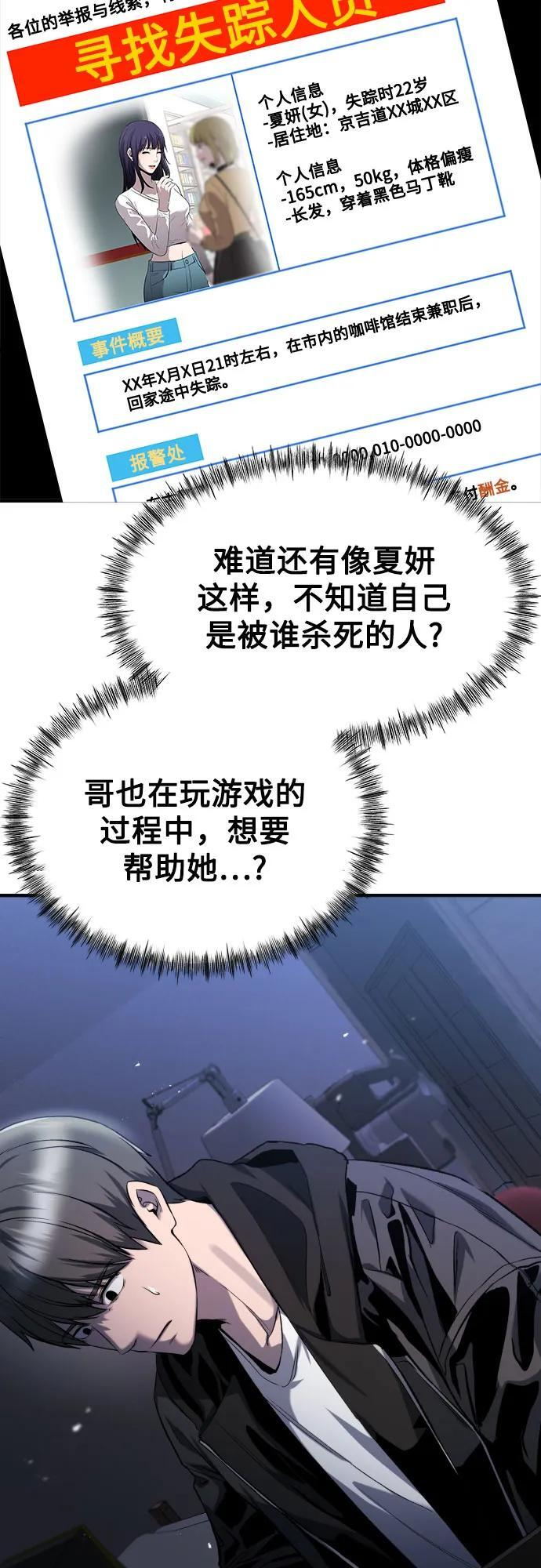 第28话 第46页