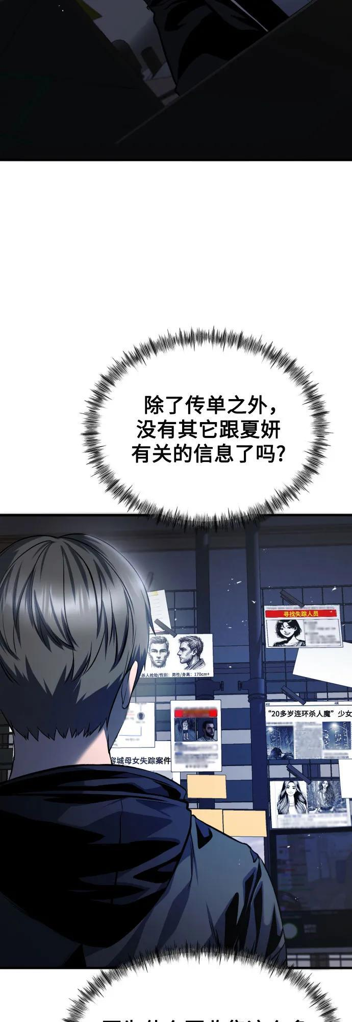 第28话 第47页