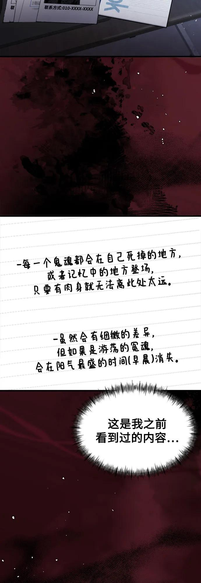 第28话 第49页