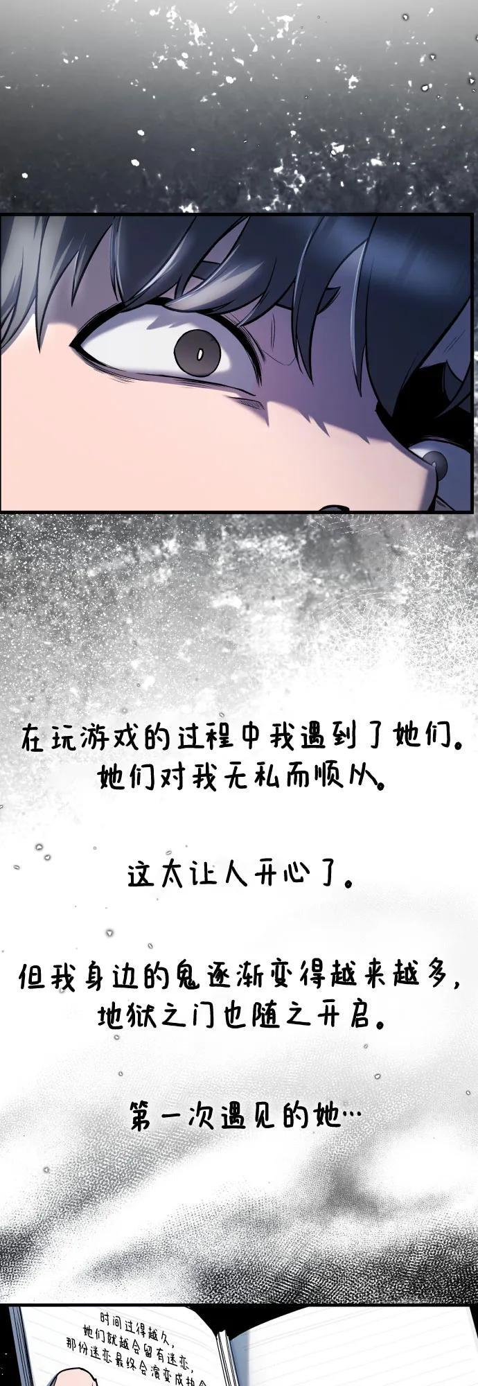 第28话 第51页