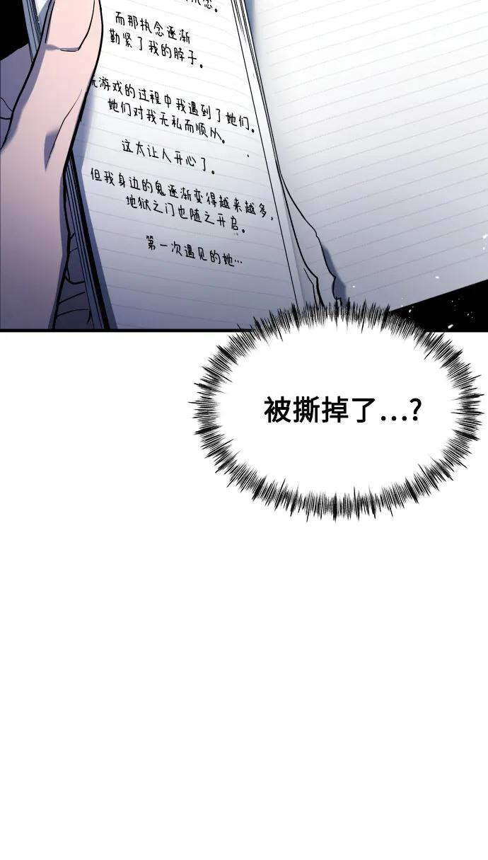 第28话 第52页