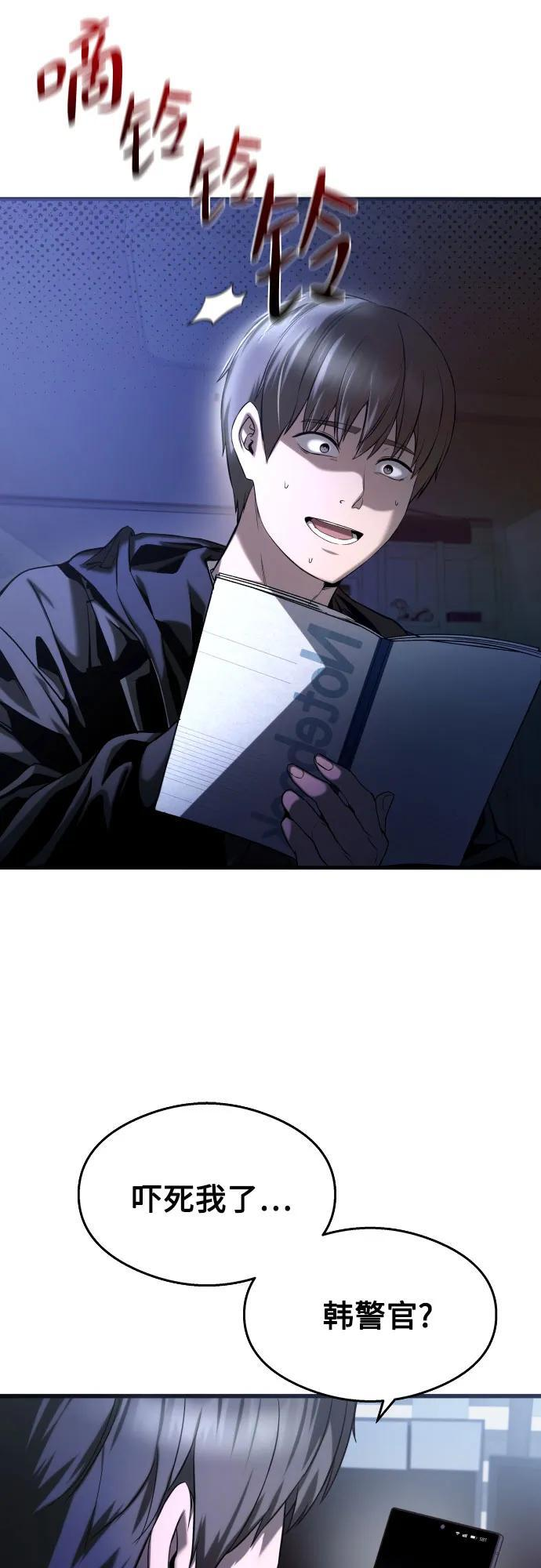 第28话 第53页