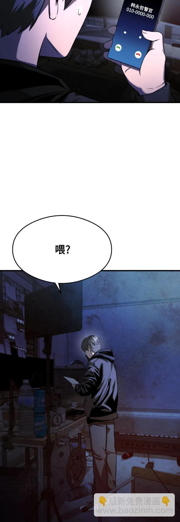 第28话 第54页