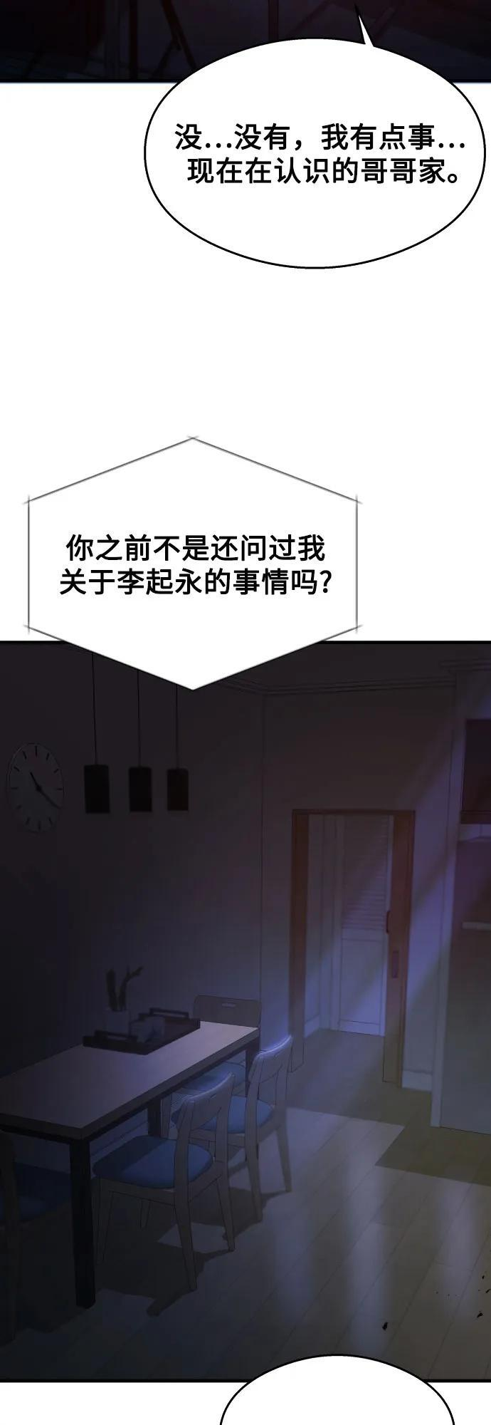 第28话 第55页