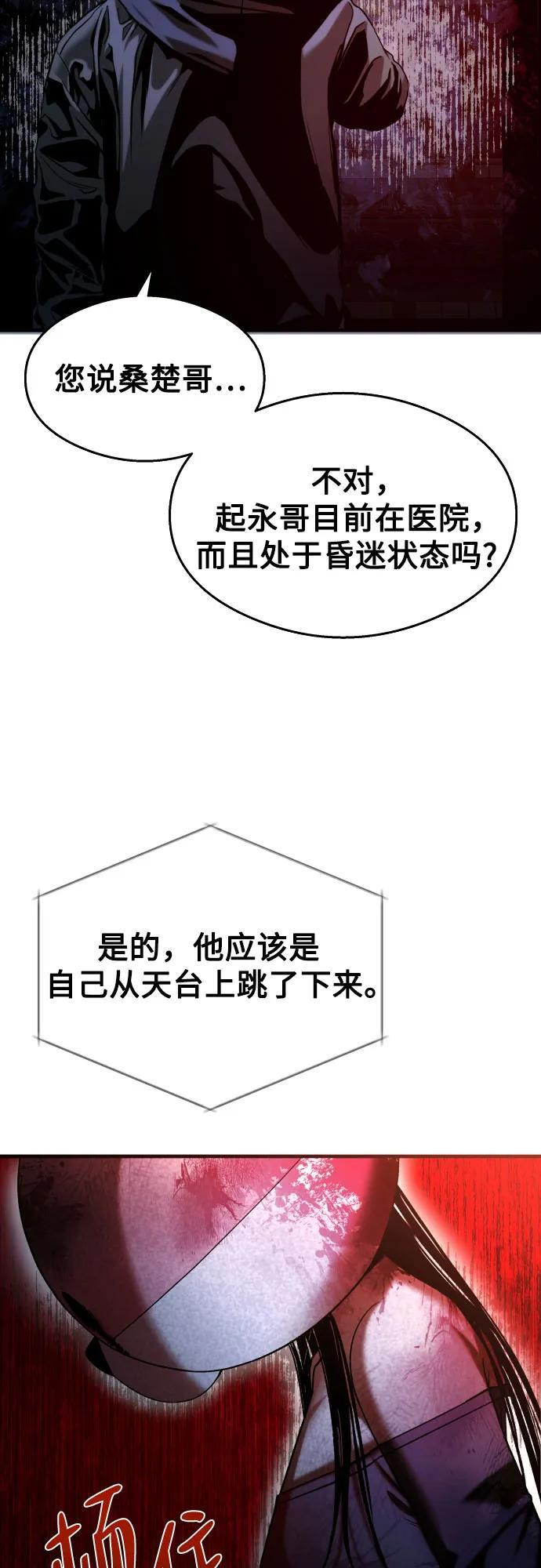 第28话 第57页