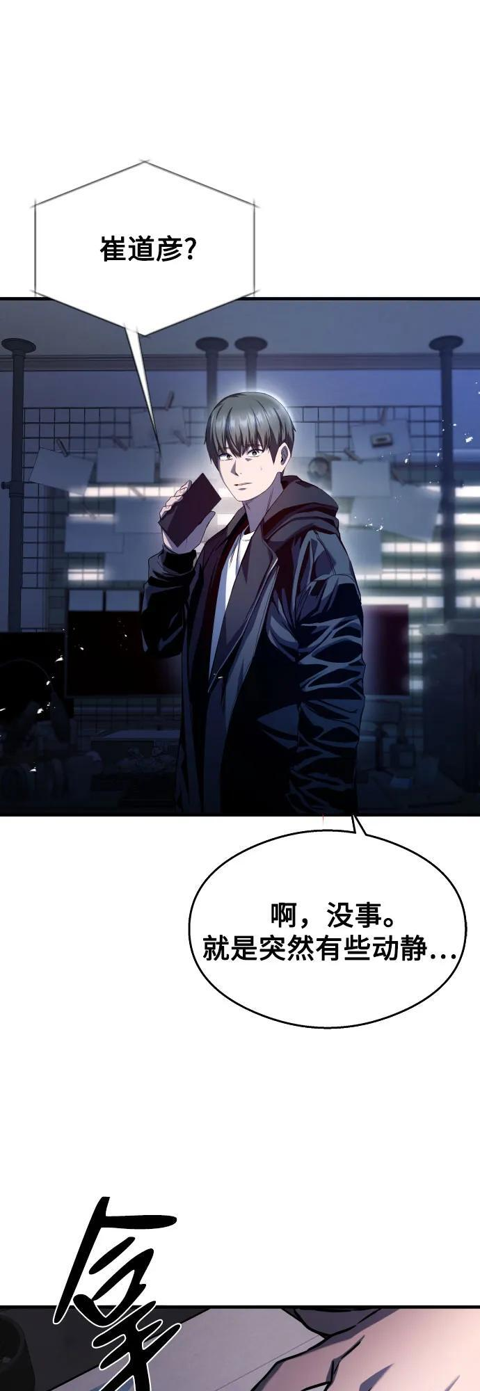 第28话 第62页