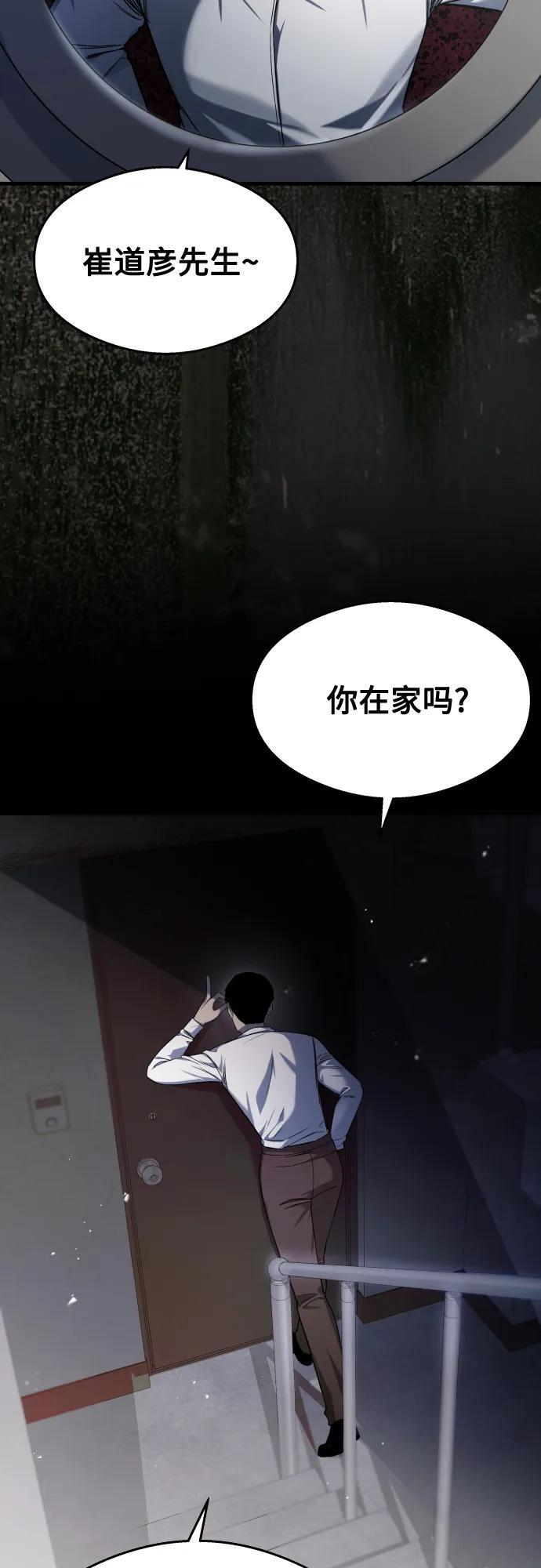 第29话 第3页