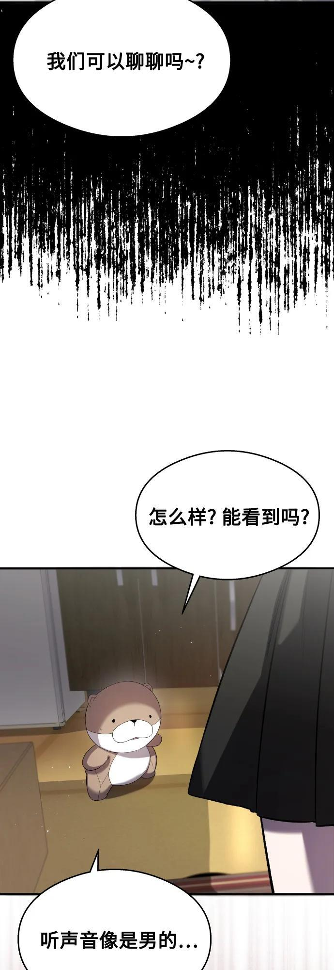 第29话 第4页