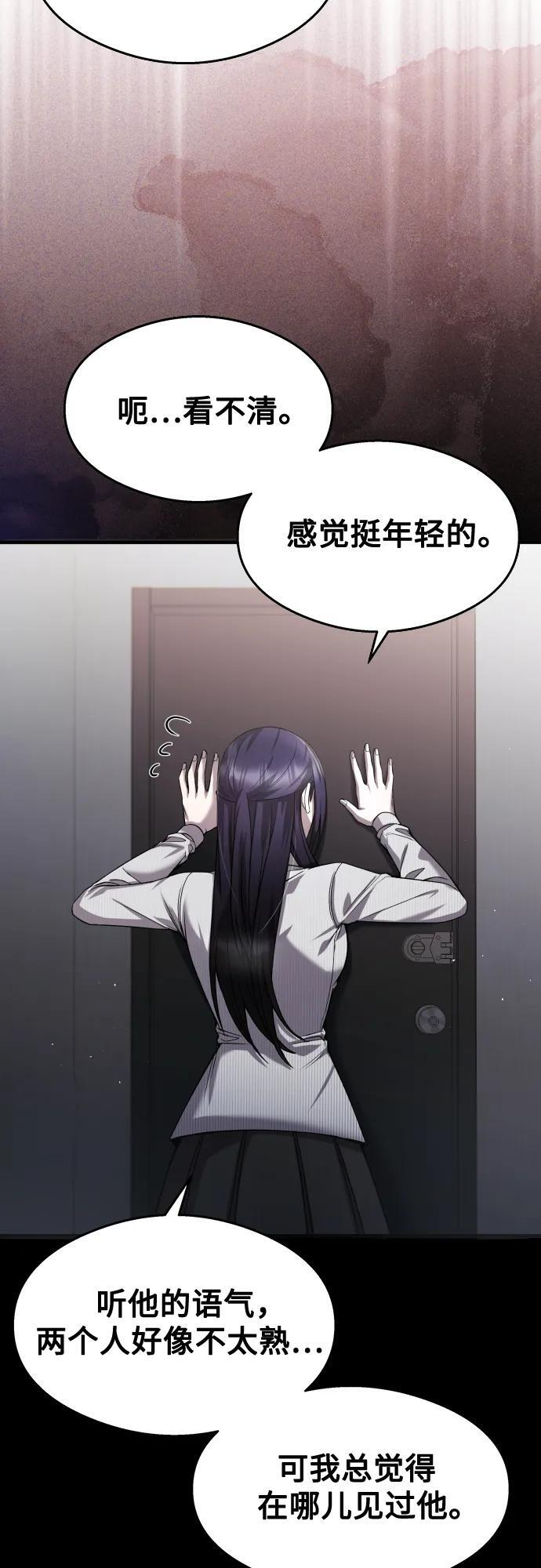 第29话 第5页