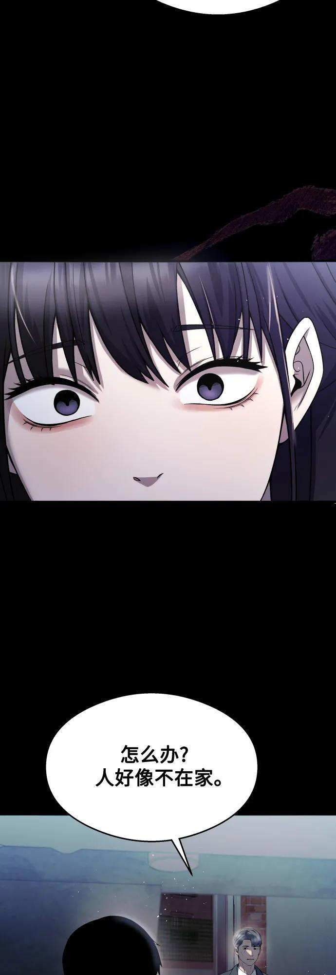 第29话 第6页