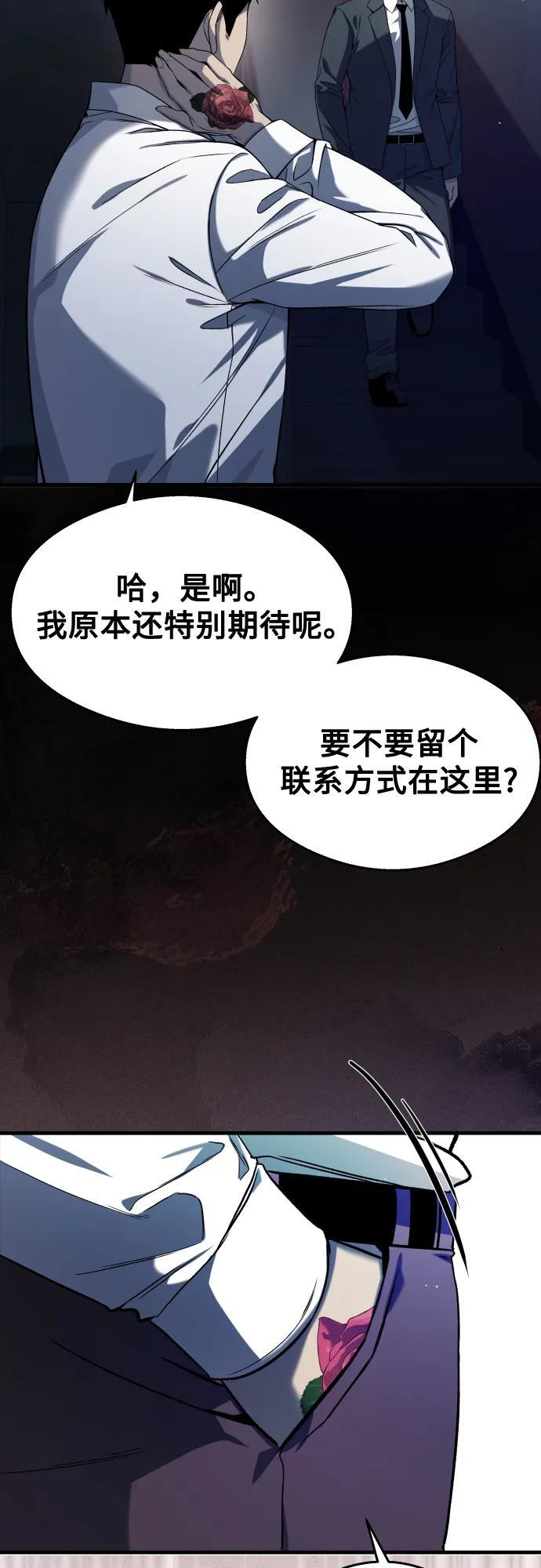 第29话 第7页