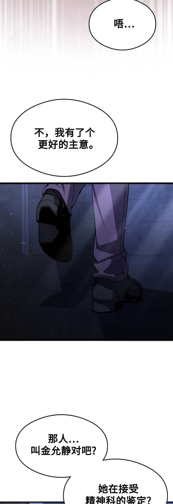 第29话 第8页