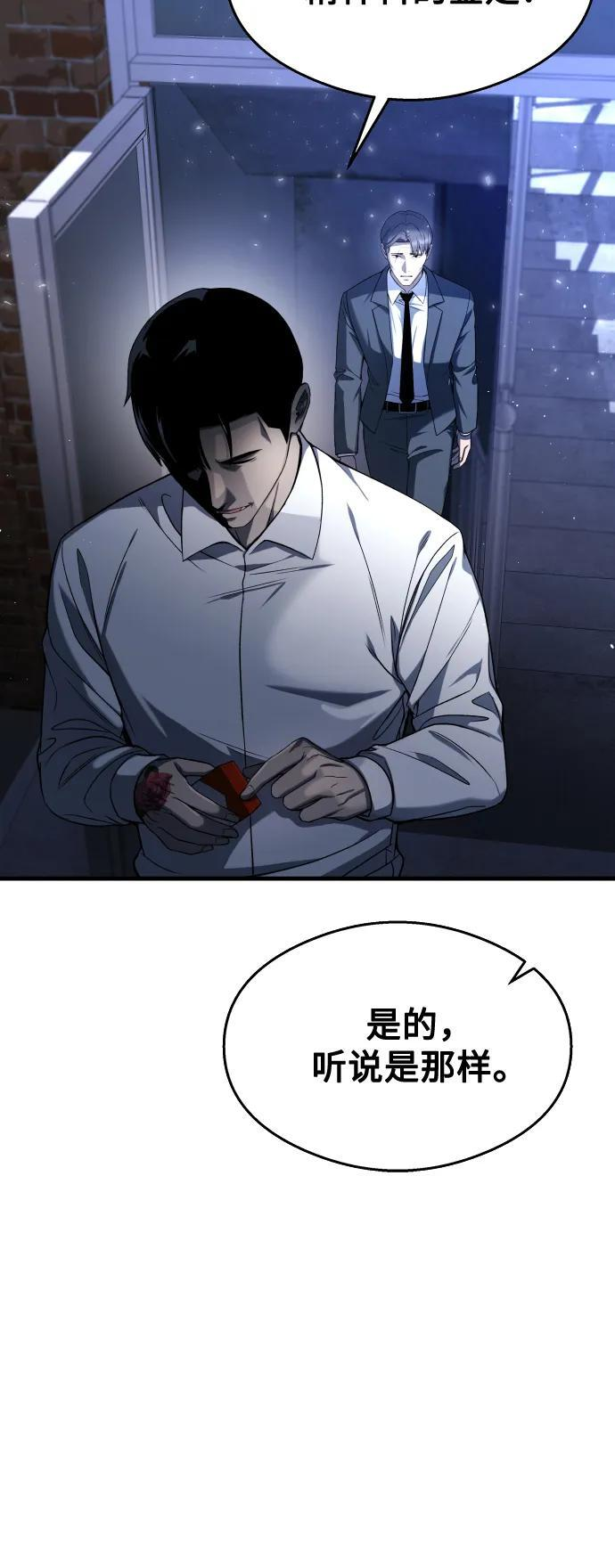 第29话 第9页