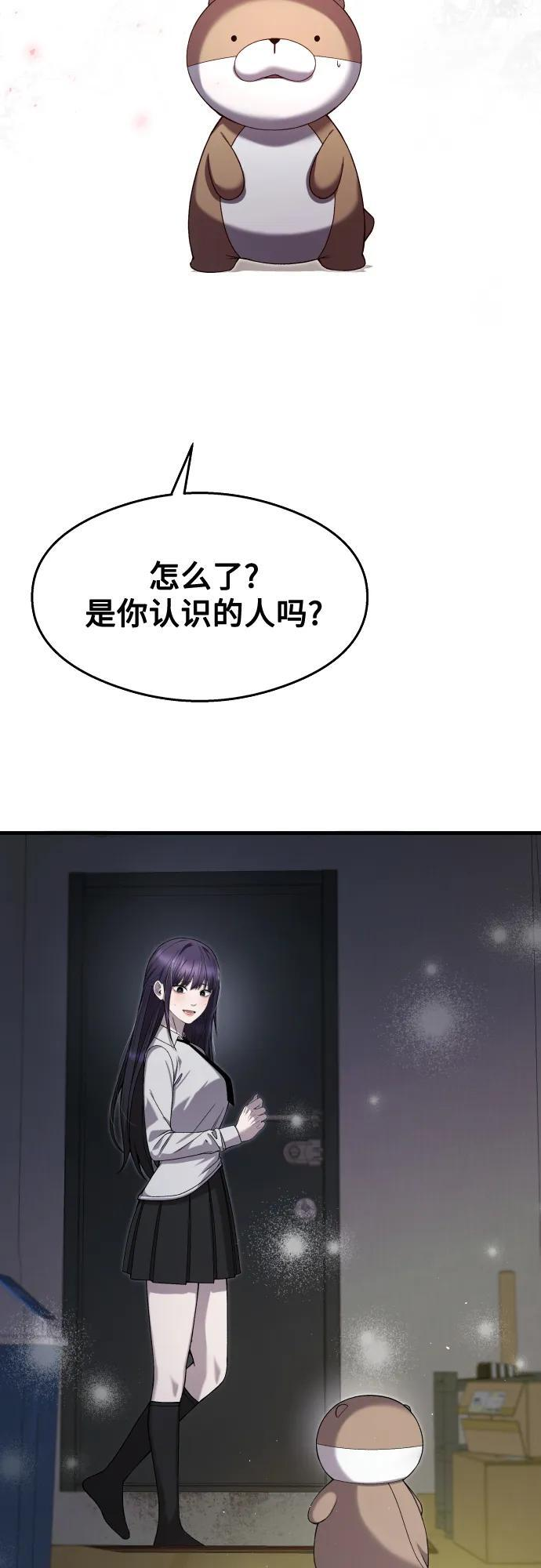 第29话 第12页