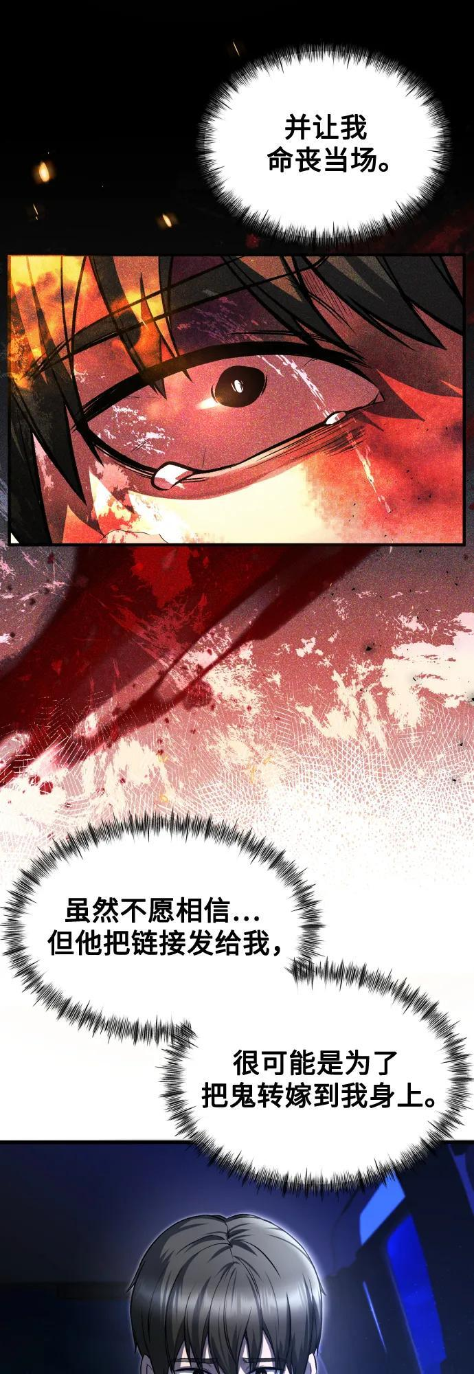 第29话 第19页