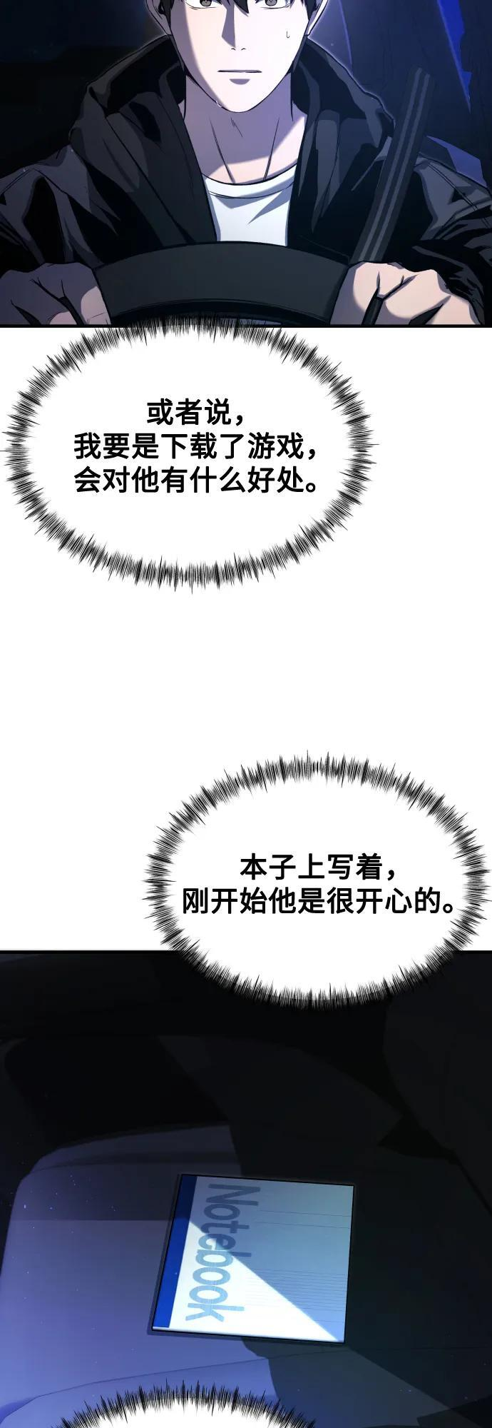 第29话 第20页