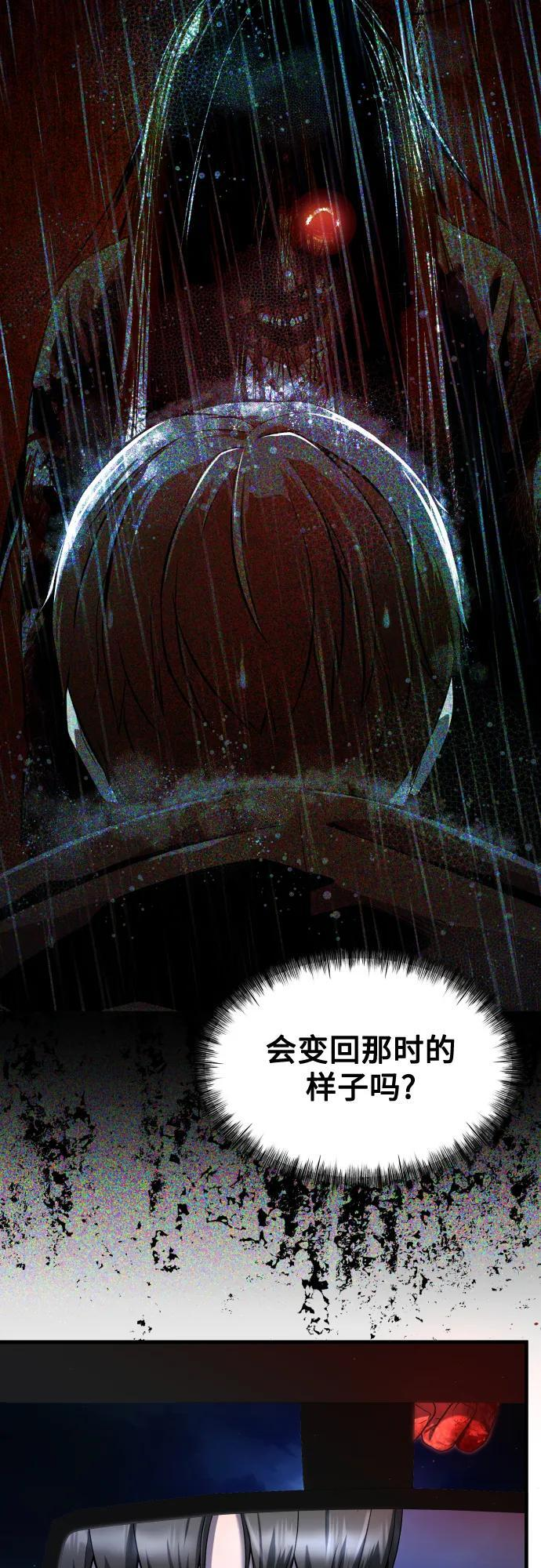 第29话 第23页