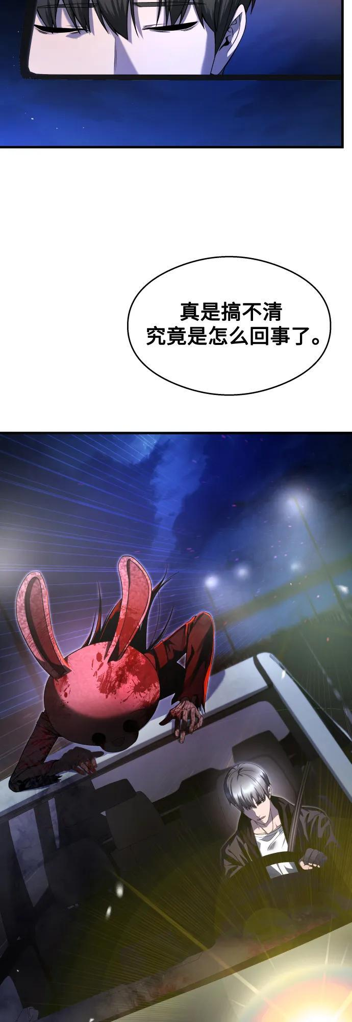 第29话 第24页