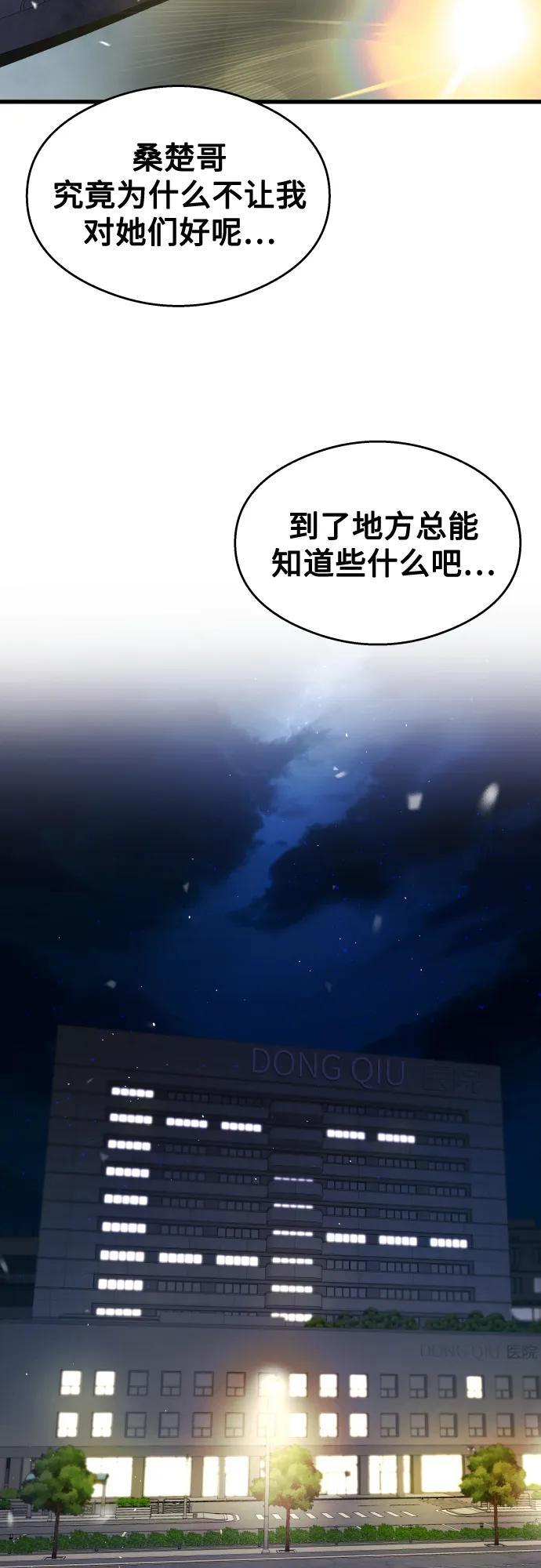 第29话 第25页