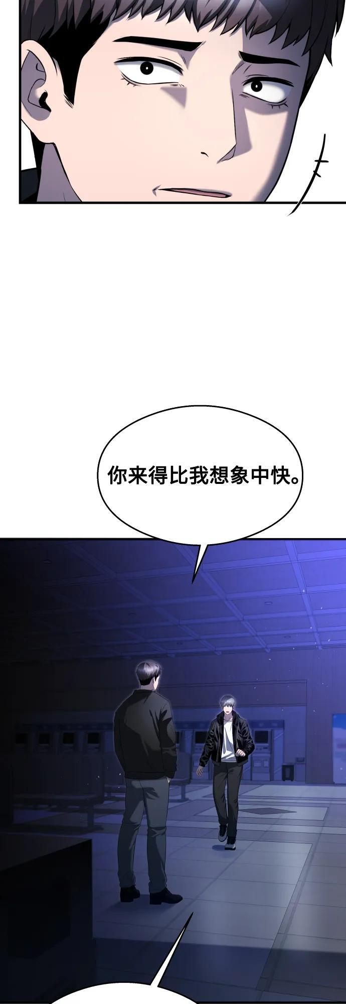 第29话 第28页