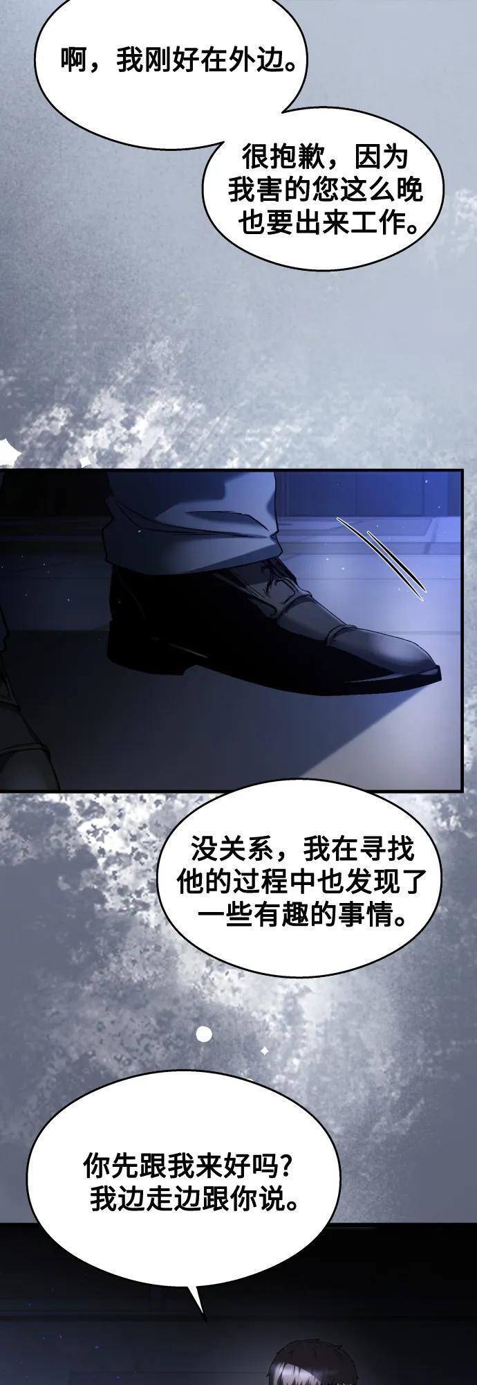 第29话 第29页