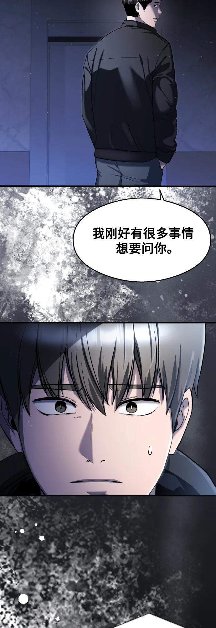 第29话 第30页