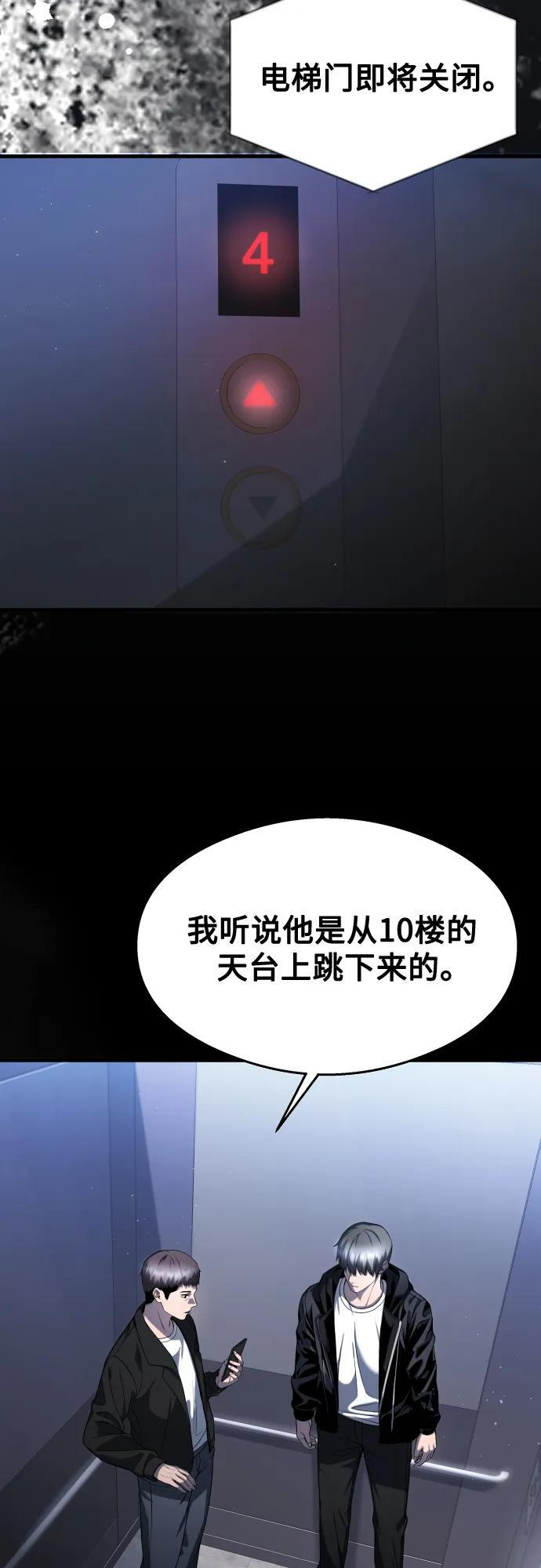 第29话 第31页