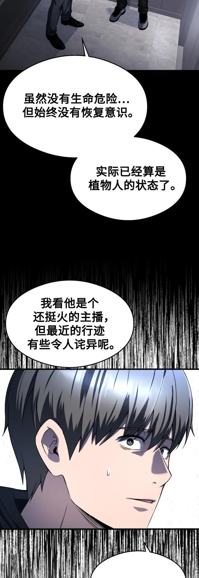 第29话 第32页