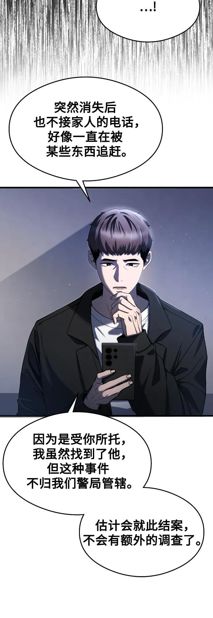 第29话 第33页