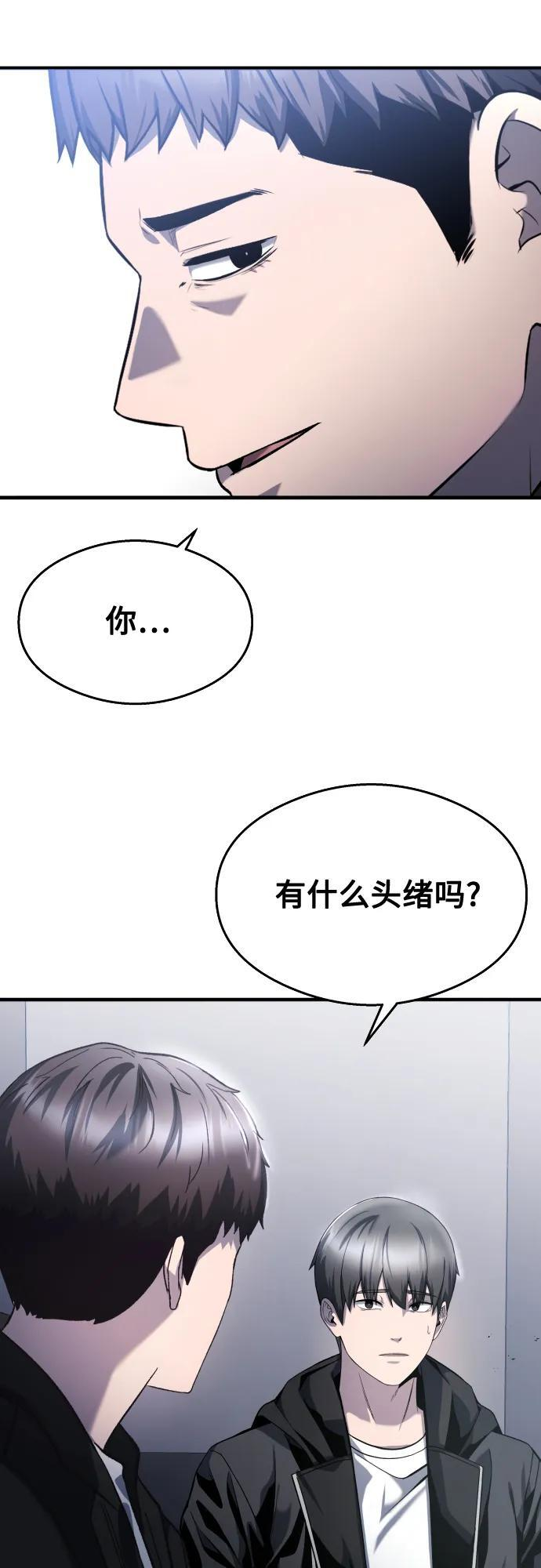第29话 第35页