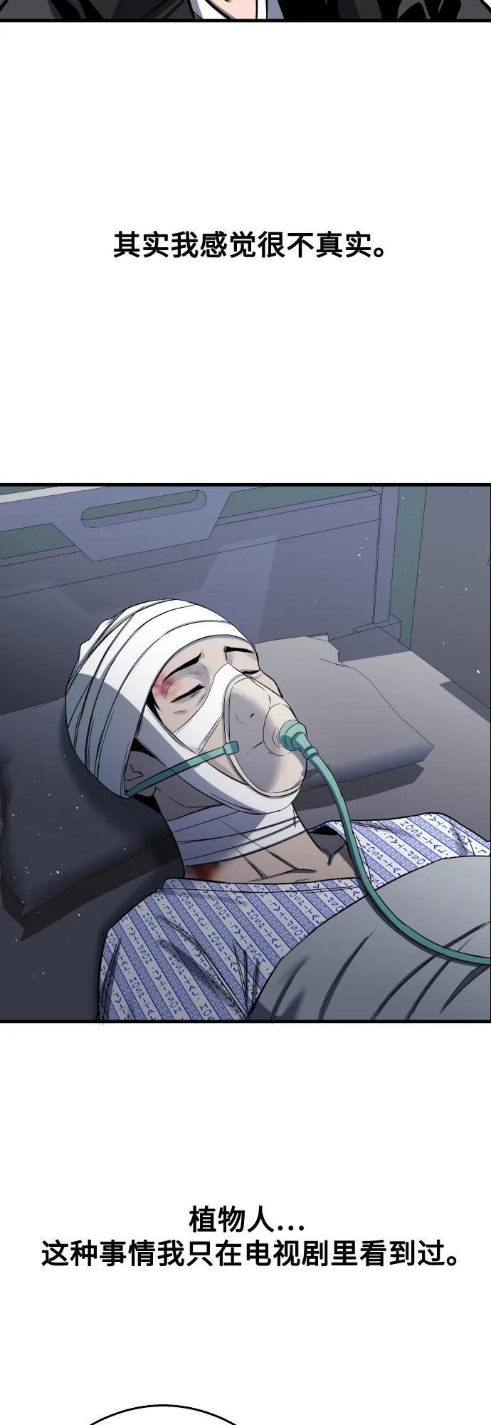 第29话 第40页