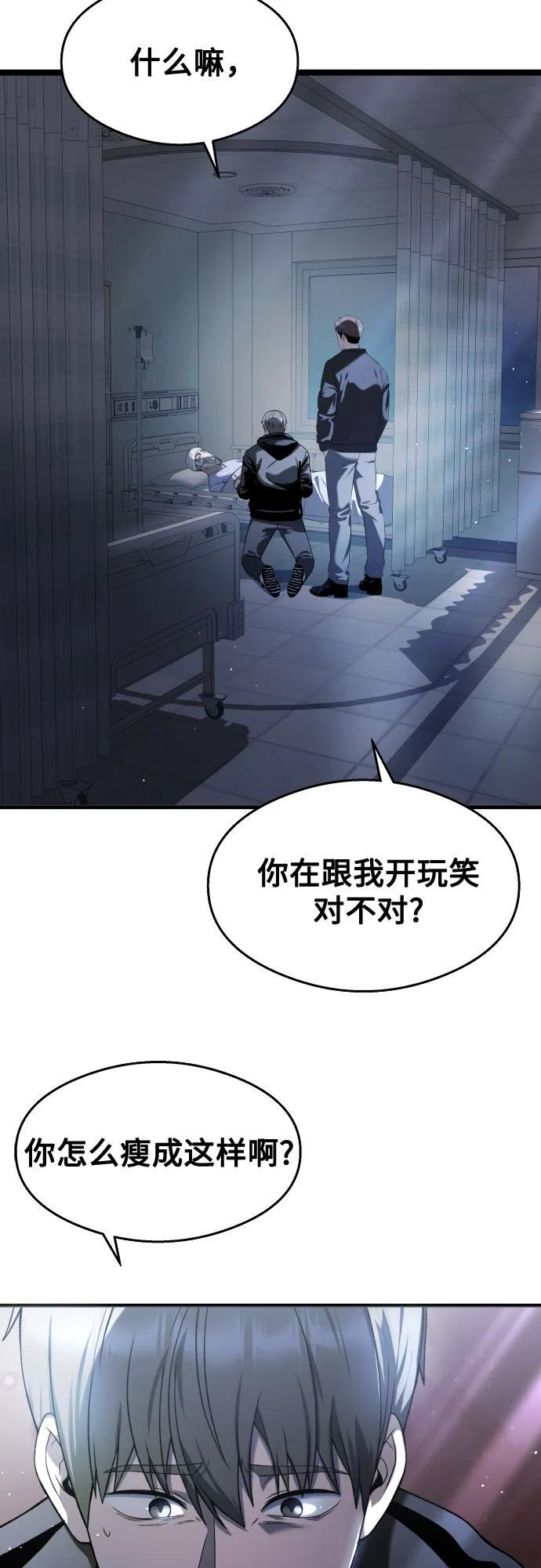第29话 第41页