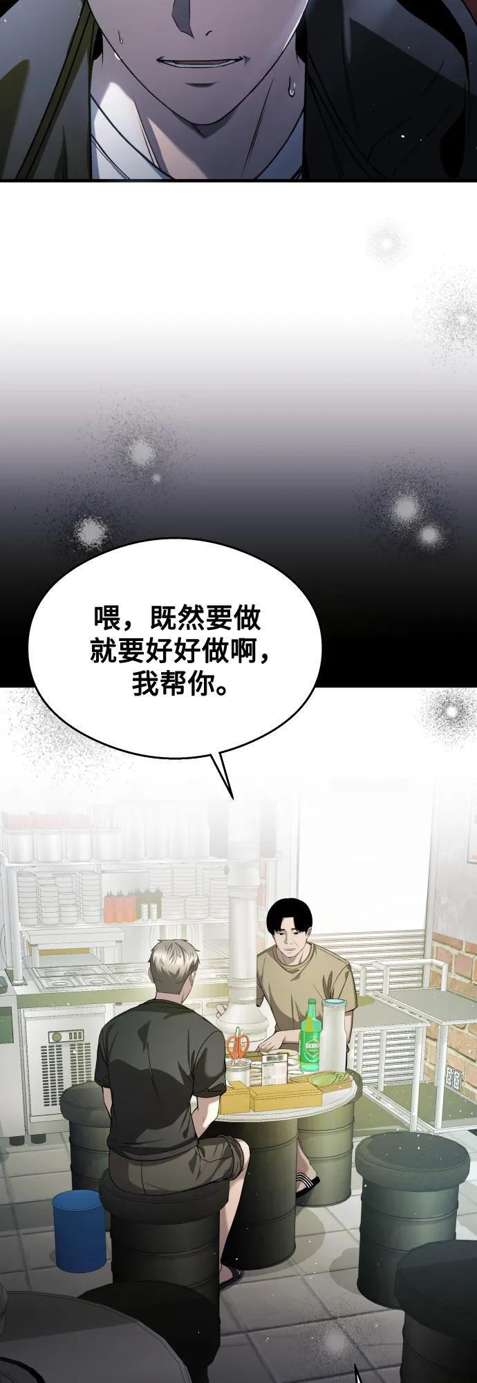 第29话 第42页