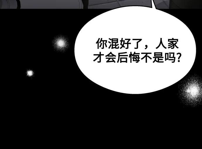 第29话 第43页