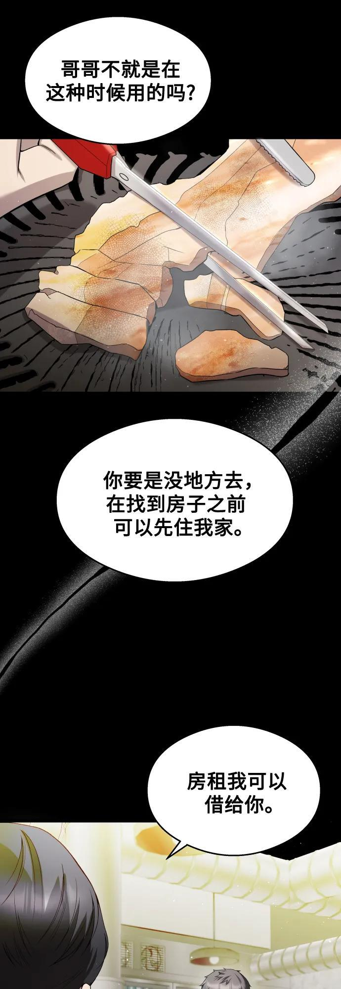 第29话 第44页