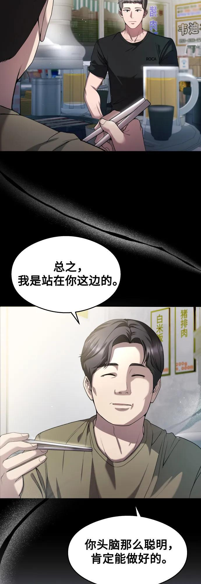 第29话 第45页