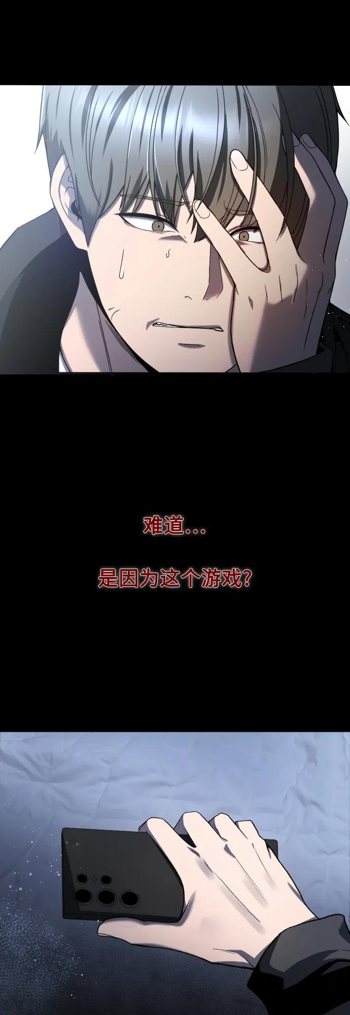 第29话 第48页