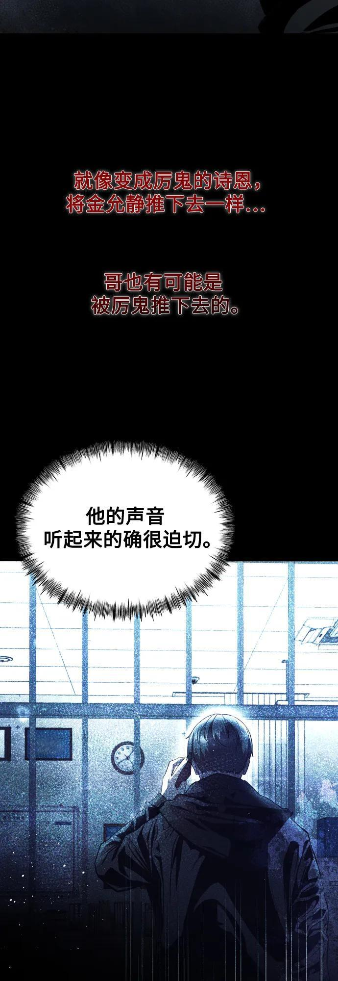 第29话 第49页