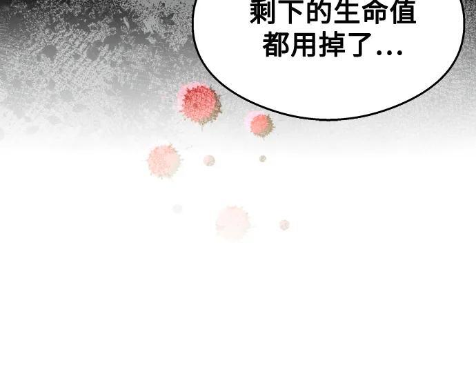 第29话 第52页