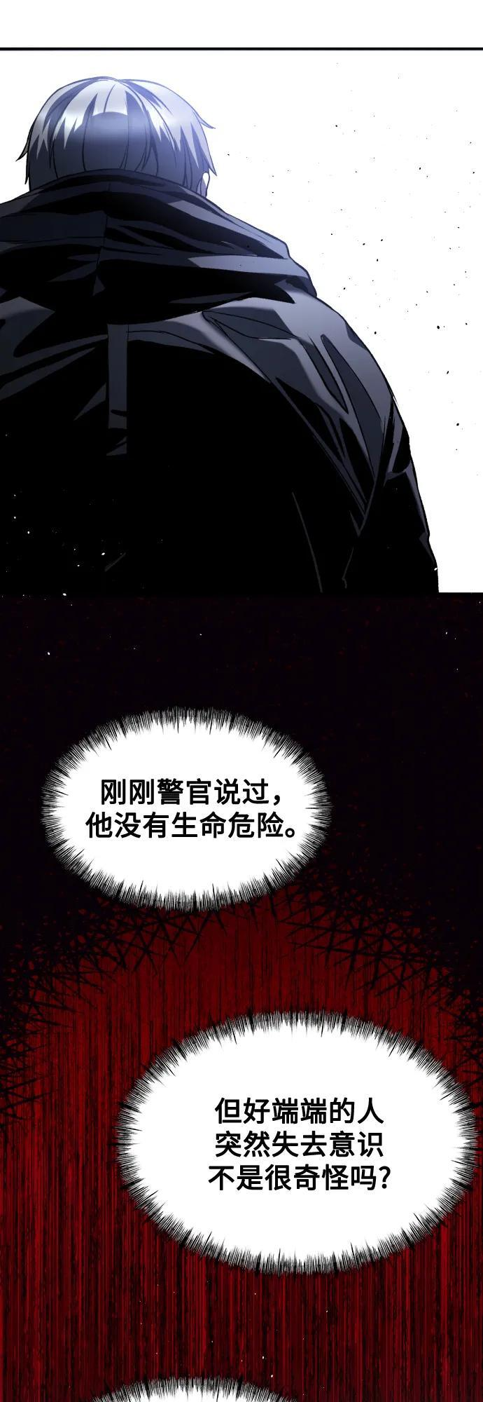 第29话 第54页