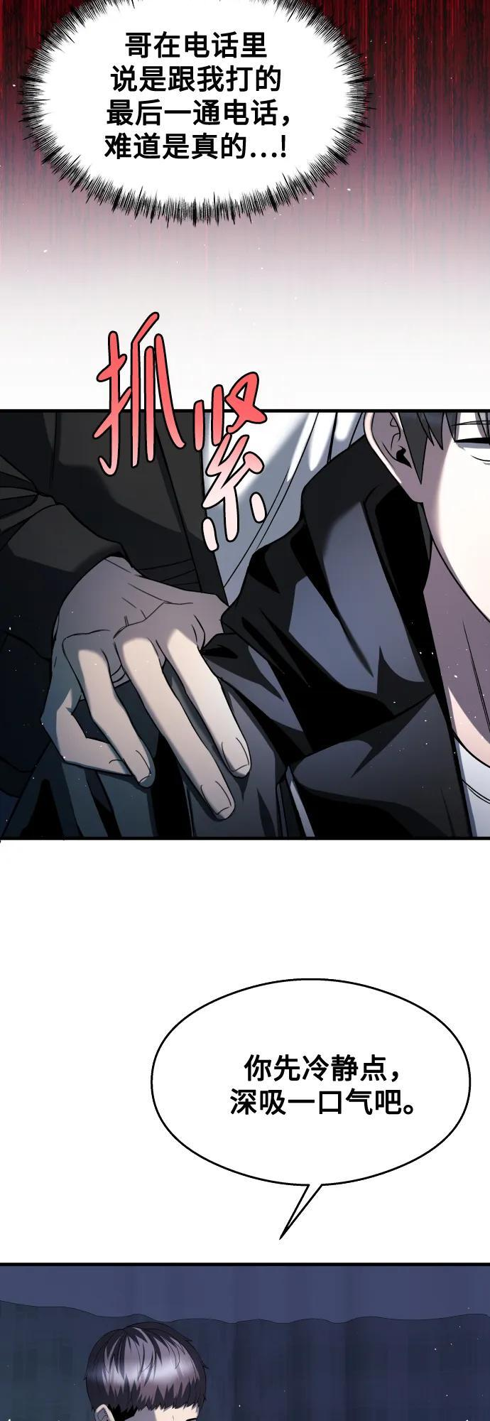 第29话 第55页