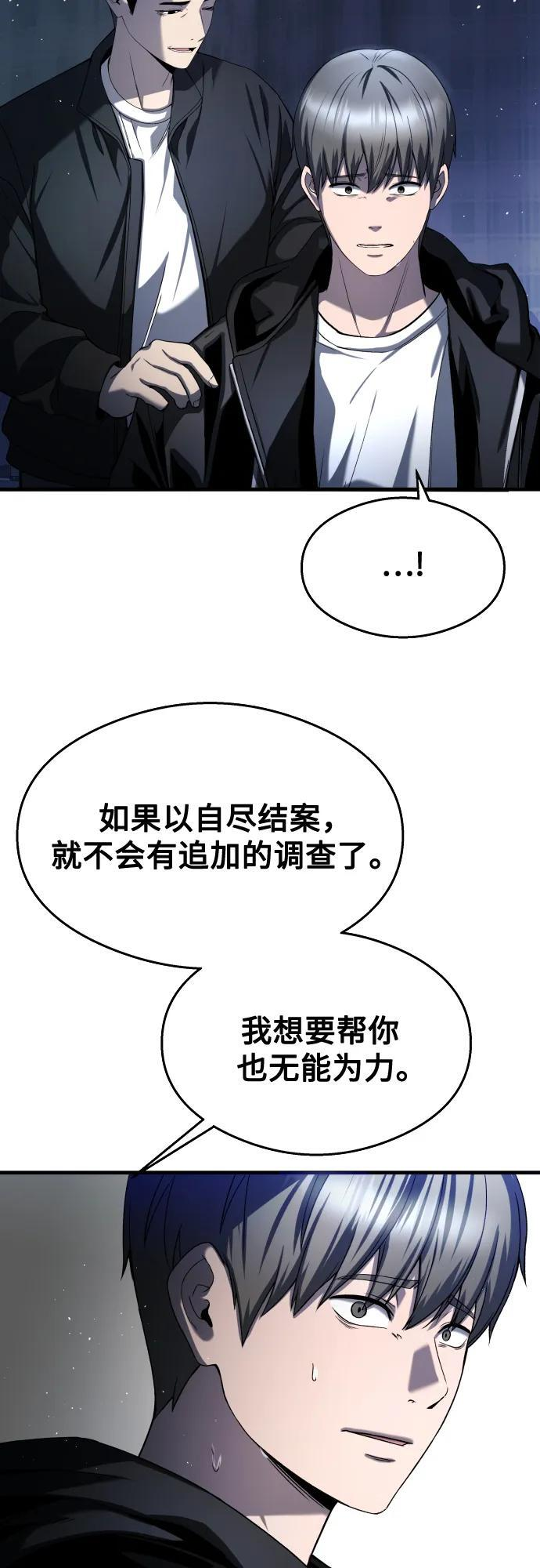 第29话 第56页