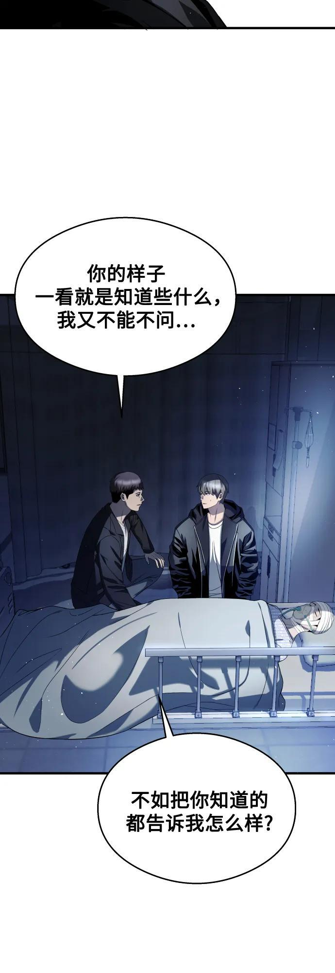 第29话 第57页