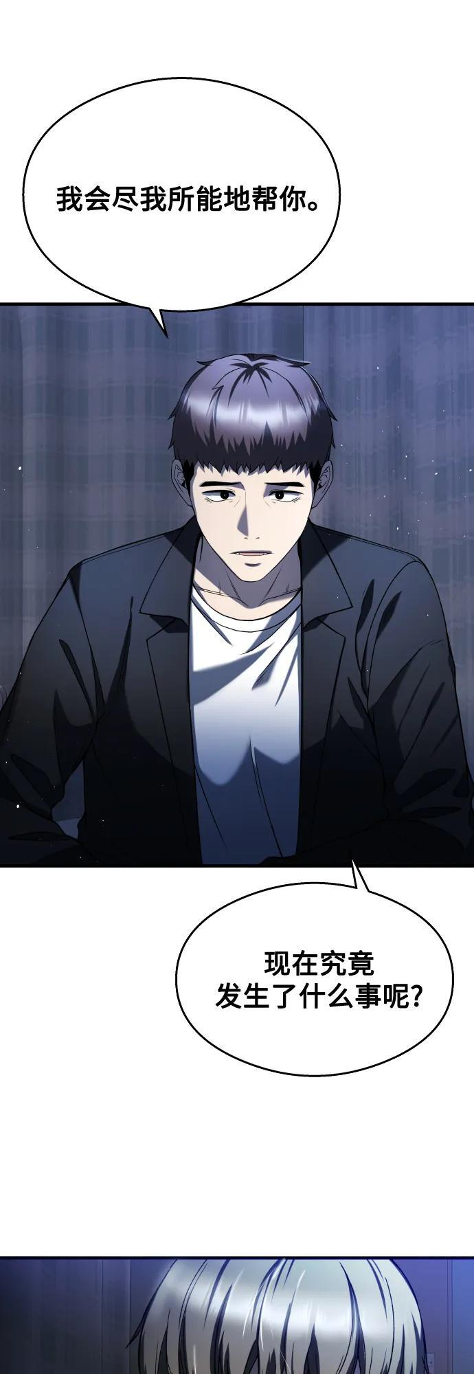 第29话 第58页